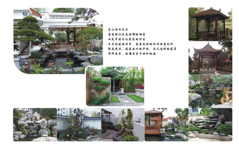 別墅花園改造設(shè)計(jì) (1)